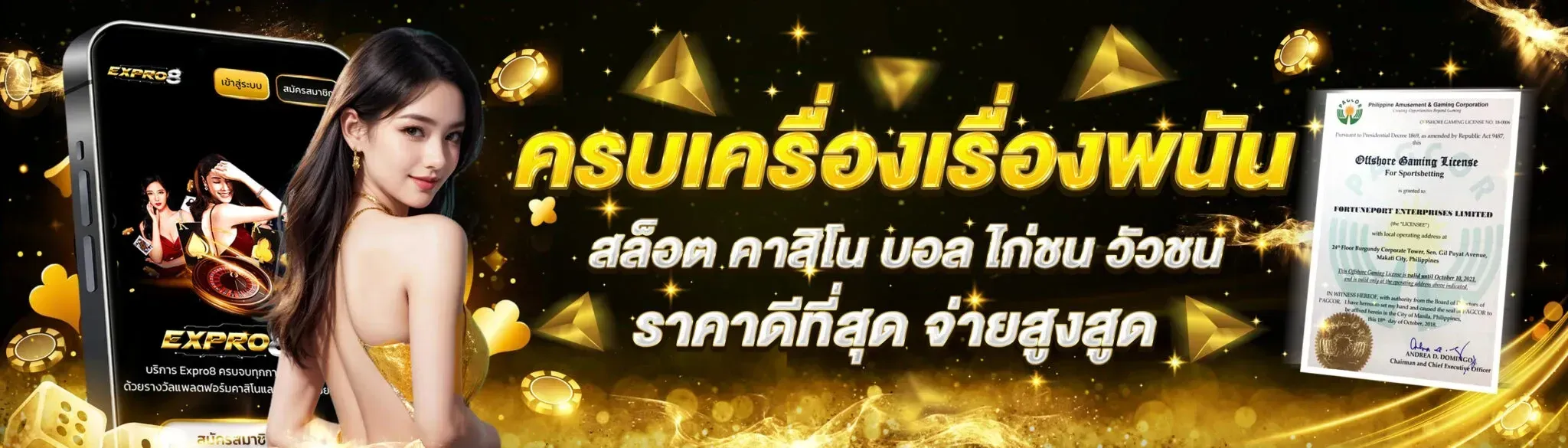 Complete in gambling